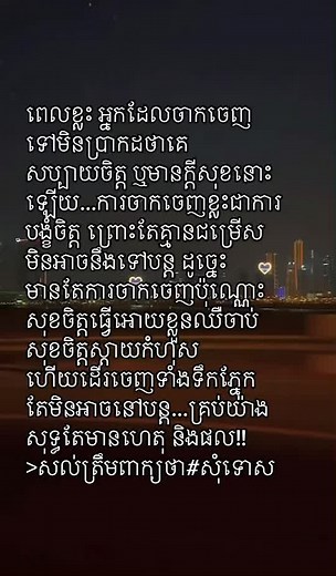 Nighttime Cityscape with Heart Symbol Overlay