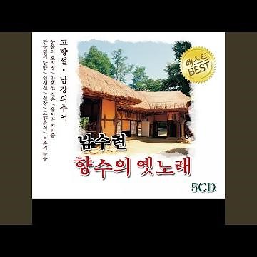 경기 나그네