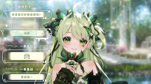 【惹Meraki】直播回放 2025年12月20日