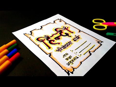 Hindi Project File Decoration Idea | How to make Front Page design for Hindi Pariyojana Karya
