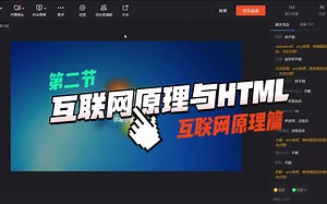 2.1 前端入门之前，必须搞懂互联网基础原理