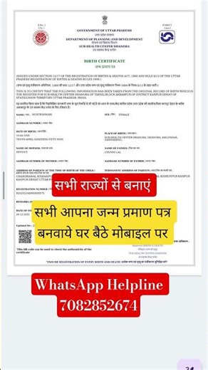 जन्म प्रमाण पत्र कैसे बनाएं | Birth Certificate Apply 2026 #rcnservice #education #jobapply