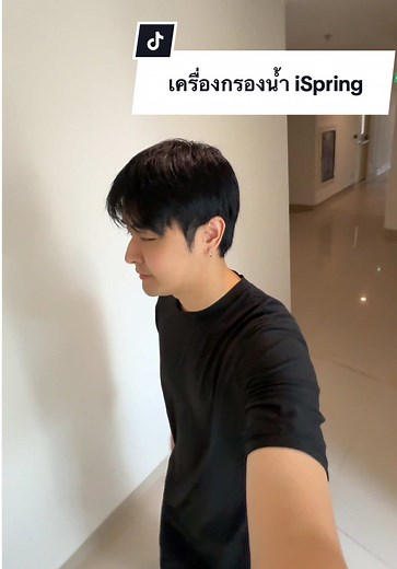 ติดเครื่องกรองน้ำ iSpring ใหม่ในคอนโด