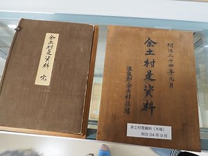 松山歴史まちあるき 余土編Part2 「森盲天外と余土村是」