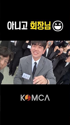 Welcome to the 2026 Korea Music Copyright Association as new employees!! 🎉💙🍀