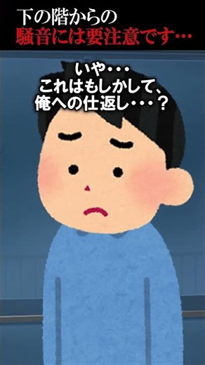 【2ch怖いスレ】隣人トラブルが一番怖いと思う理由… #怖い #ほんとにあった怖い話 #2ch