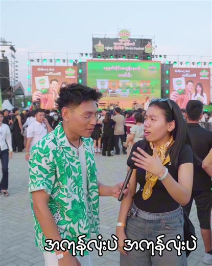 ပျော်ရွှင်မှုတွေ ထပ်တူကျသွားတဲ့အခါ..#aperture9