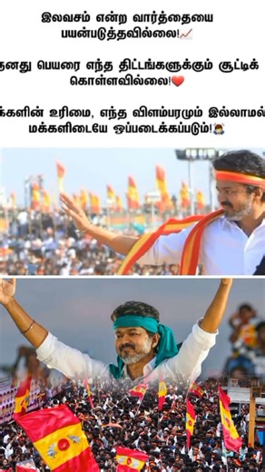 #tvk #vijay Anna speech in women's day #tvkvijay #shortvideo #shorts #short #shortsfeed #news