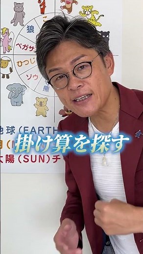 シングルマザーが人生を変えた動物占い活用術 自己肯定感UP編 #宿命鑑定 #動物占い