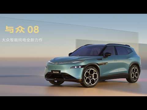 大众智能纯电全新力作与众08 设计师说 | Volkswagen’s Latest Masterpiece: id_UNYX08—The Designer Speaks