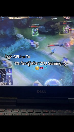 CFU Gaming vs Team Spirit Results and Highlights
