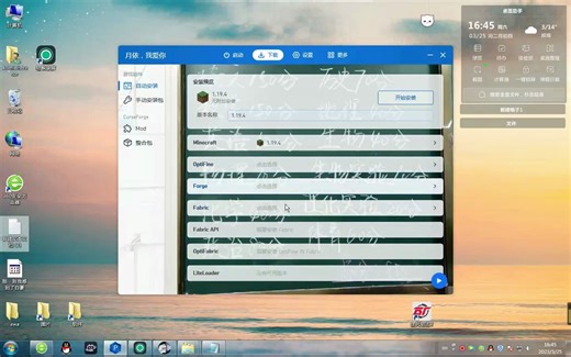 pcl2启动器的使用教程