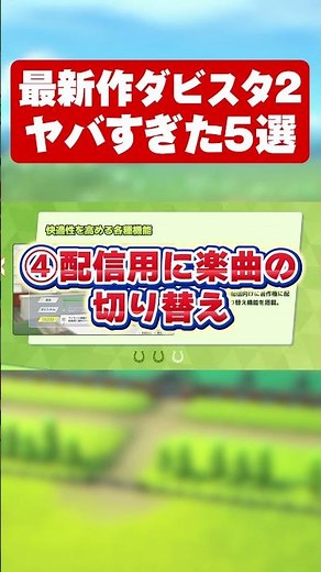 5 Things That Make the New Derby Stallion 2 Insane【Derby Stallion 2】#shorts