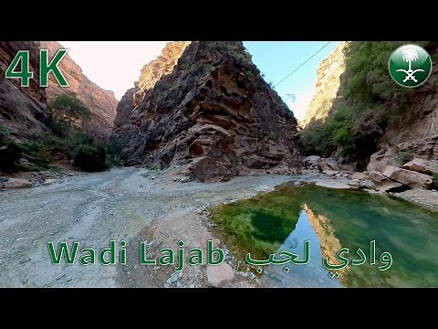 Discover Wadi Lajab: A 4K Journey Through Saudi Arabia's Hidden Paradise | وادي لجب