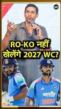 Ashish Nehra on Rohit Sharma, Virat Kohli: नेहरा ने RO-KO के 2027 World Cup खेलने पर क्या कहा?