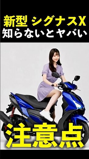 New 2026 Yamaha Cygnus X Test Ride: Critical Things You Need to Know! Yamaha new Cygnus X