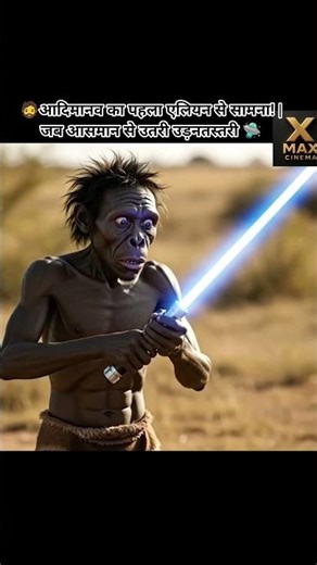 😲 Alien vs Caveman 🧔🛸| #CavemanStory #UFOCrash #AlienShorts #shorts