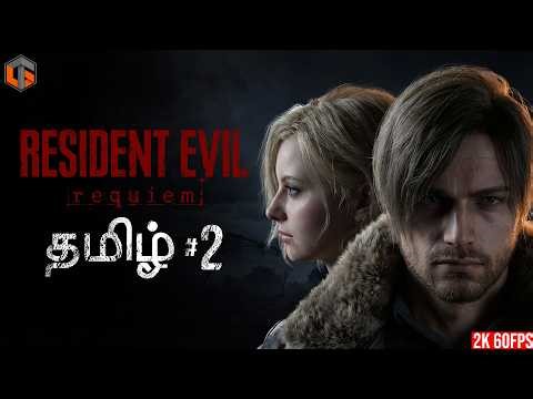 பயம் Resident Evil 9 Requiem Part 2 Horror Game Live Tamil Gaming