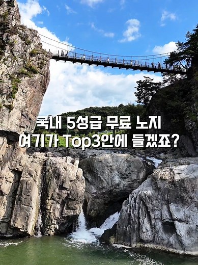 충북 수주팔봉캠핑장: 봄의 완벽한 여행지