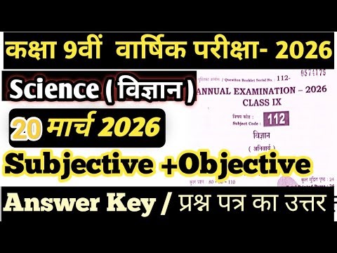 20 March Class 9th Science Subjectives objective 2026 | 9th annual exam Subjective objective ans key