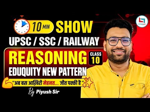 10 Mins Reasoning Show Eduquity New Pattern || Class-10