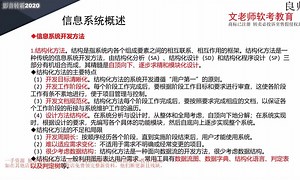 8.2开发方法-TPC-MIS-DSS