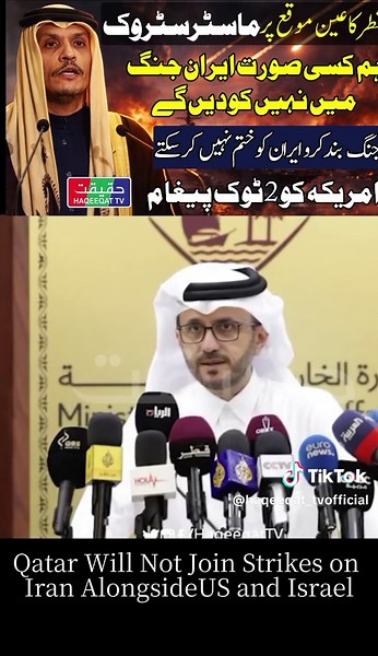 Qatar Will Not Join Strikes on Iran AlongsideUS and Israel