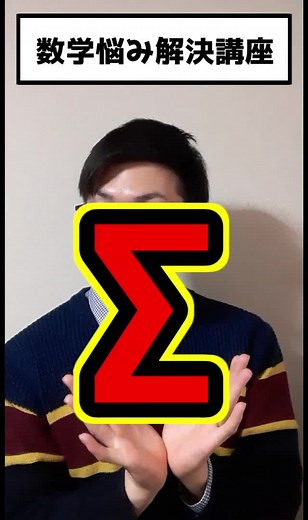 シグマの解き方と使い方の完全ガイド