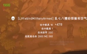 [Battlebit]弹速比肩M200的大狙，但是1800发每分钟——小鸟远距离动动 动静击杀集锦