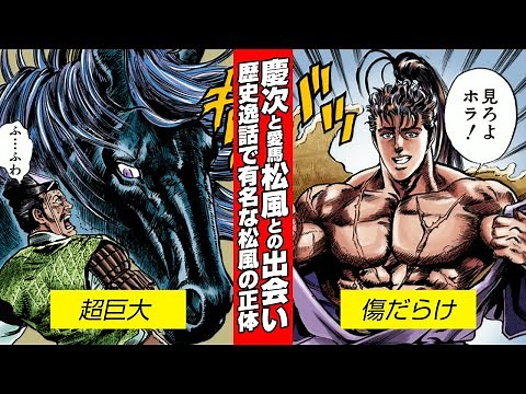 [Manga Hana no Keiji] The story of how Keiji Maeda meets his beloved horse Matsukaze. What action...