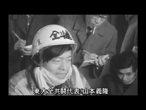 1969年 学生運動関係のニュース