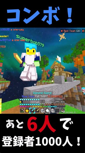 あと3人でチャンネル登録者1000人！！気持ちいコンボ！