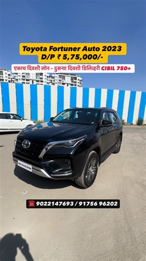 Nilesh Udmale on Instagram: "Toyota Fortuner Auto Diesel ⛽️ 2023 ✅ 1st Owner 4*2 Drive, 85000km Drive Drive Easy 😍original SUV, black beast, certified warranty trust, Running 85000km, Original condition, Price ₹ 38,11,000/- Negotiable 🥰 Get big discount on table 😍 Passenger 8 seats, Premium interior, steering control cruise control, Push button start, Smart infotainment system Navigation voice command, Apple car play and Wi-Fi linked Park camera sensor etc Projector head lamp DRL Running ligh