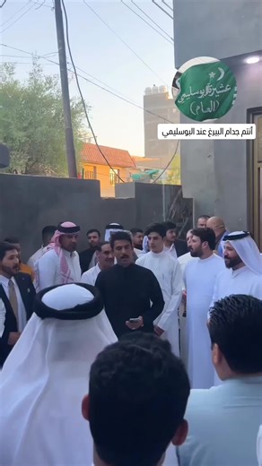 @حيدر البخيتاوي #بيت_الشيخ_الحاج_سالم_البوسليمي #شيخ_عشيره_البوسليمي_العام #محمد_الشيخ_سالم_البوسليمي #الواطن_العرابي #العراق #البصرة