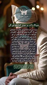 2.8K views · 235 reactions | Biwi kia sochy gi | Mera Hamraz | Facebook