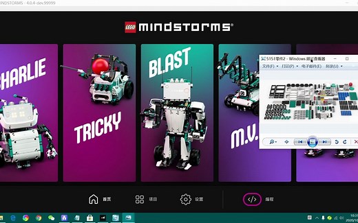 乐高51515软件测评mindstorms零件表