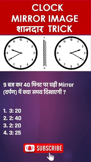 Clock Reasoning Tricks ⏰🔥 | SSC CGL CHSL | RRB NTPC #shorts​ #cuetpg2026 #ssccgl​ #rrbntpc​ #cuet
