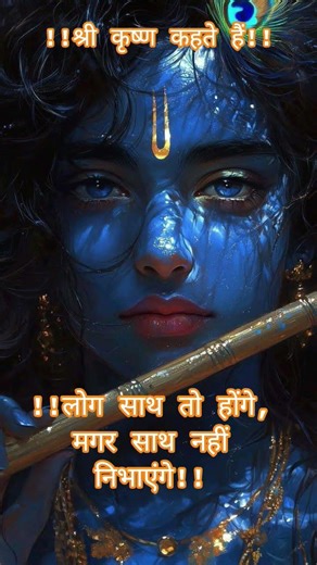 Life lesson #bhagwargeeta #motivation #trendingshorts #gitagyan