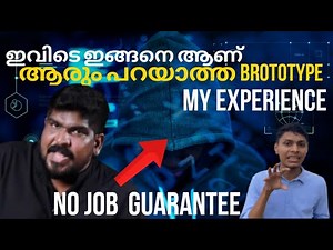 brototype തട്ടിപ്പാണോ? 🤕The Untold story of brocamp |student experience BROCAMP‪@BrototypeMalayalam‬