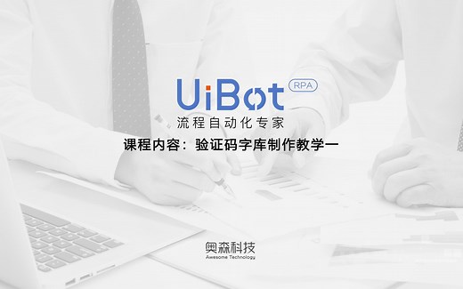 验证码制作教程，在线图片制作字库