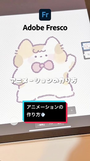 簡単なアニメーションの作り方💨 ぜひやってみてね✨ 【使用アプリ】 Adobe Fresco @AdobeJapan #PR #AdobeFresco #イラスト #イラストメイキング #水彩 #音フェチ #ASMR
