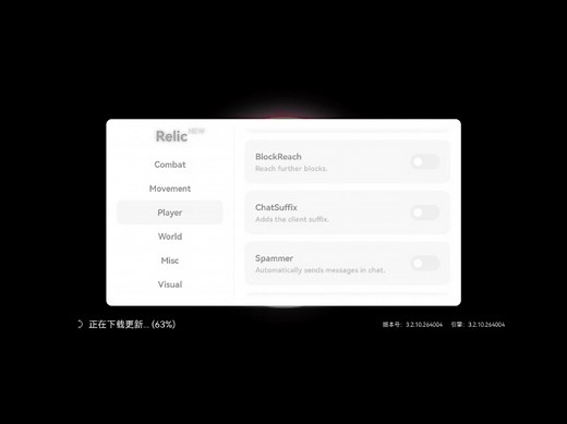 Relic 3.2版本功能表 携带快捷键