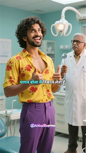 Pagal vs Dentist😂🤣 - #AiHasiExpress