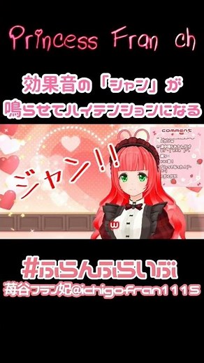 効果音の「ジャン」が鳴らせてハイテンションになる