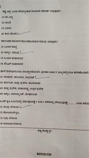 #morarji #morarji exam key answers #evs key answers #Morarji exam key answers #1-3-2026 morarji exam