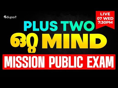 ഒറ്റമൈന്റ് Mission Public Exam| Eduport Plus Two