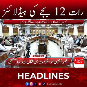 Hum News Headlines Today 12 AM | 01 Oct 2025 | ہم نیوز ہیڈلائنز | HUM News