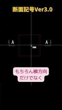 【AI全任せでC#.NET】AutoCADで断面記号コマンド作成してもらいました！ #効率化 #cursor #short #shorts #autocad #AI