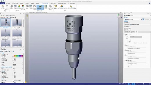 SOLIDWORKS Composer 2020の新機能