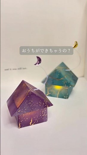 折り紙2枚で作る小さなおうち🌙可愛い箱ラッピングMini Origami House Box 🎁 Easy Paper Gift Wrapping
